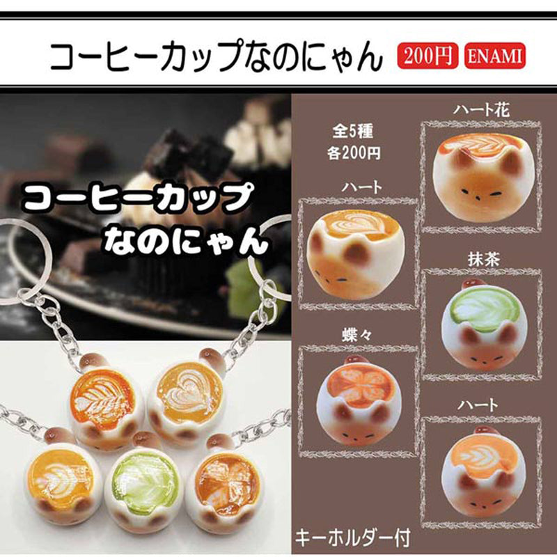 Coffee Cup Cat - 50pc assort pack [Pre Order August 2025][2nd Chance]