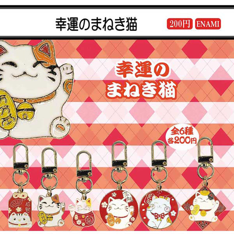Lucky Maneki Neko - 50pc assort pack [Pre Order August 2025][2nd Chance]