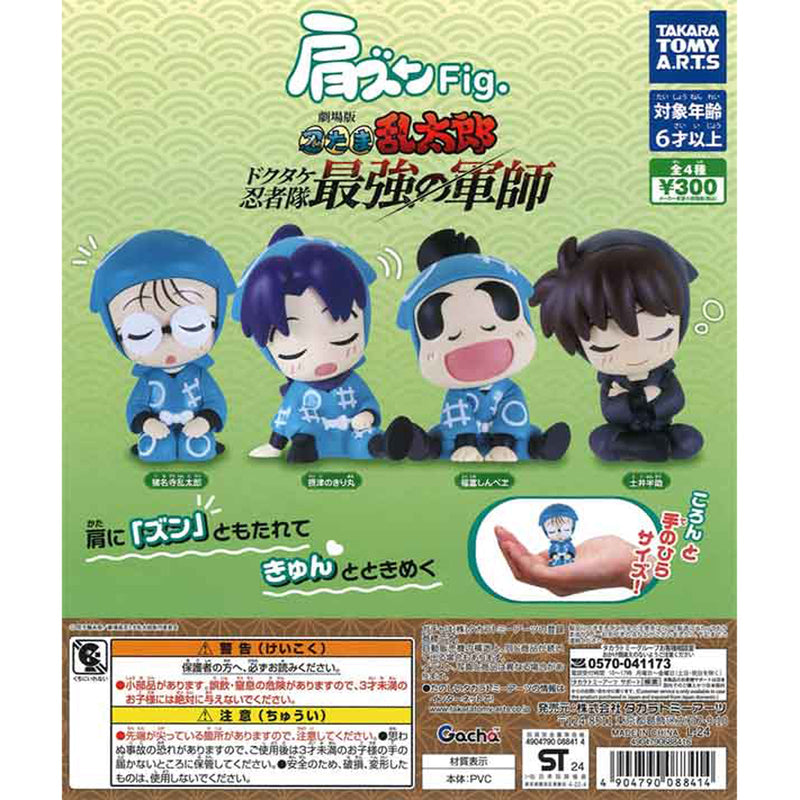 Nintama Rantaro MOVIE Kata-zun Figure - 40pc assort pack [Pre Order August 2025][2nd Chance]