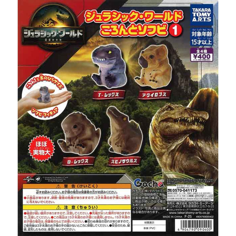 Jurassic World Koronto Sofubi vol.1 - 30pc assort pack