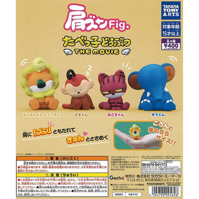 Tabekko Doubutsu THE MOVIE Kata-zun Figure - 30pc assort pack