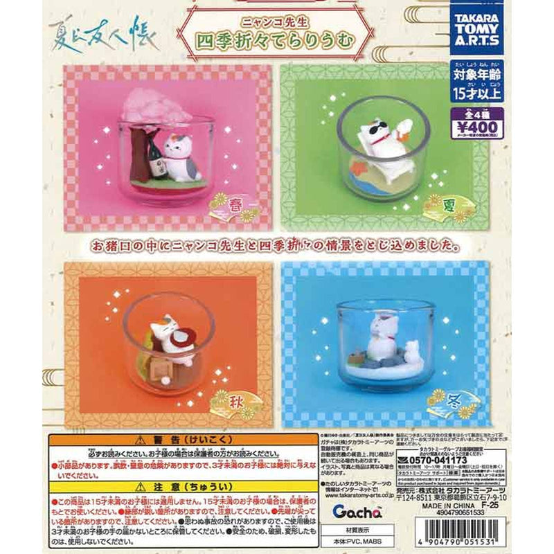 Natsume's Book of Friends Nyanko Sensei 4 Seasons Terrarium - 30pc assort pack