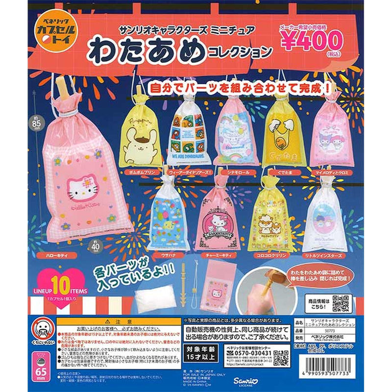 Sanrio Characters Miniature Cotton Candy Collection - 30pc assort pack