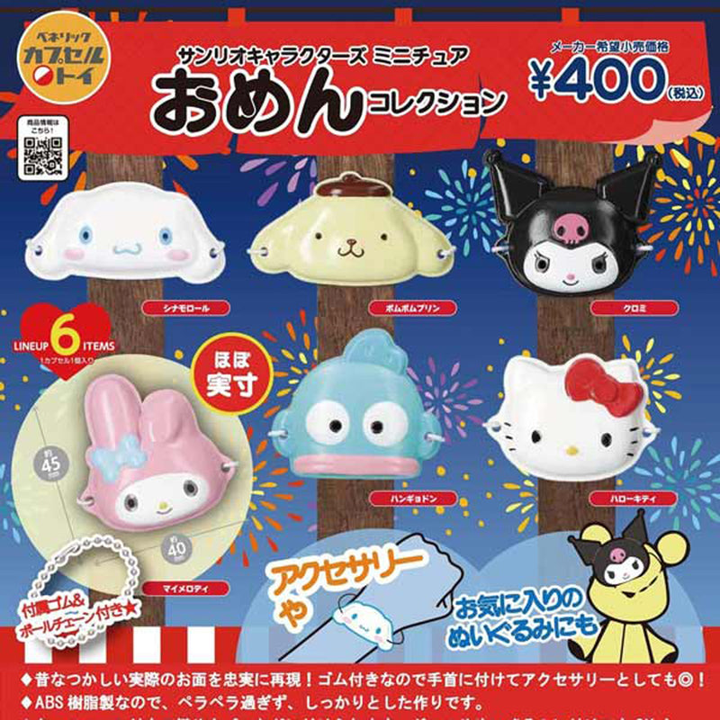 Sanrio Characters Miniature Mask Collection - 30pc assort pack [Pre Order August 2025][2nd Chance]