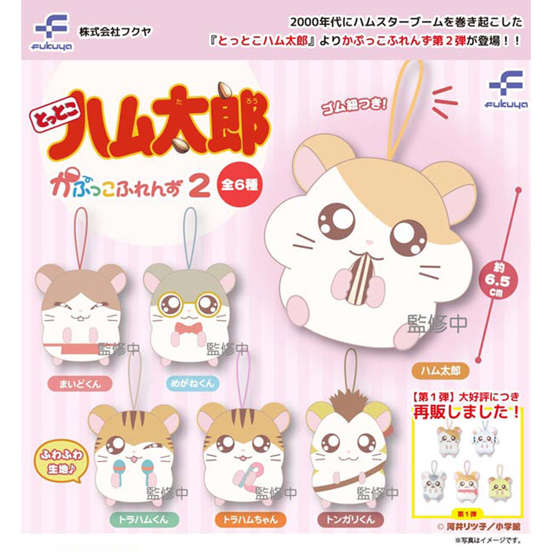 Hamutaro Capukko Friends vol.2 - 20pc assort pack [Pre Order August 2025][2nd Chance]