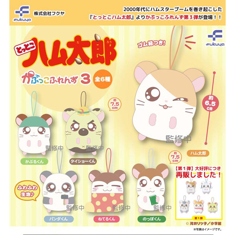 Hamutaro Capukko Friends vol.3 - 20pc assort pack
