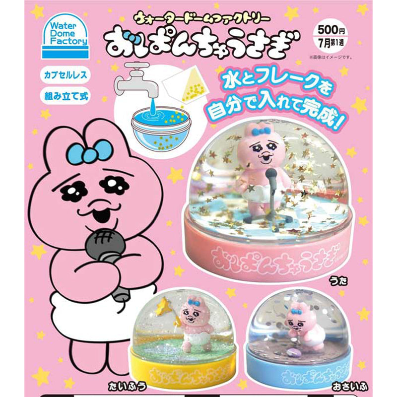 Water Dome Factory Opanchu Usagi - 20pc assort pack [Pre Order August 2025][2nd Chance]