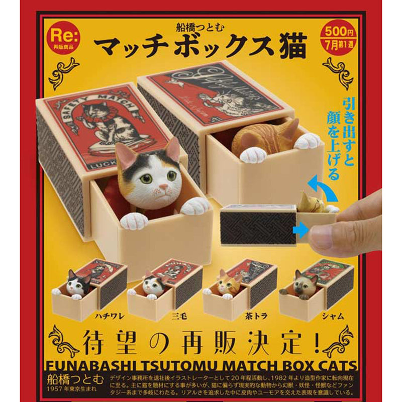 Funabashi Tsutomu Matchbox Cat - 20pc assort pack [Pre Order August 2025][2nd Chance]