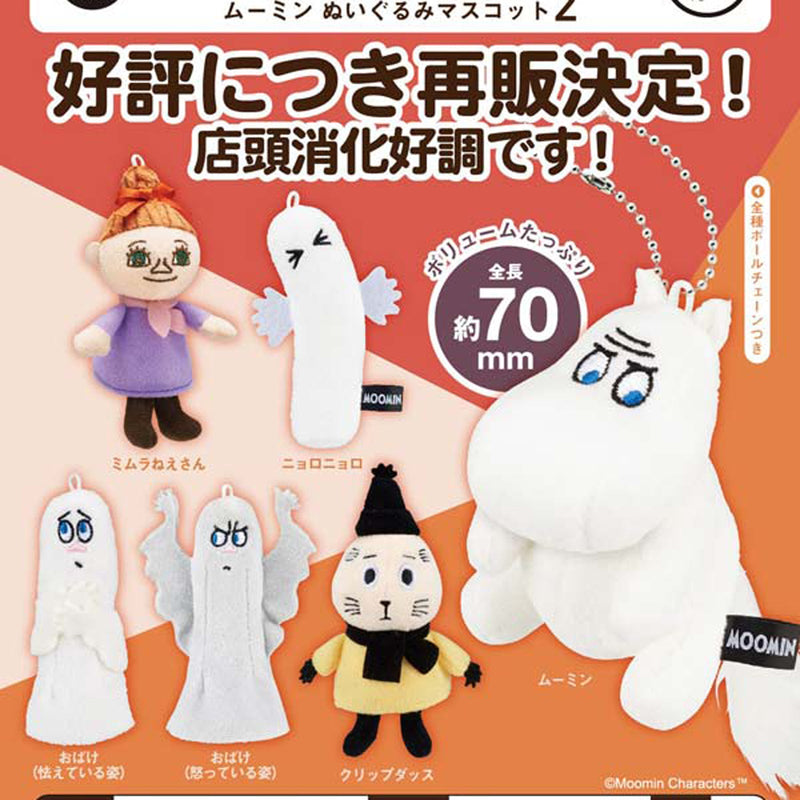 MOOMIN Stuffed Toy Mascot vol.2 - 20pc assort pack [Pre Order August 2025][2nd Chance]