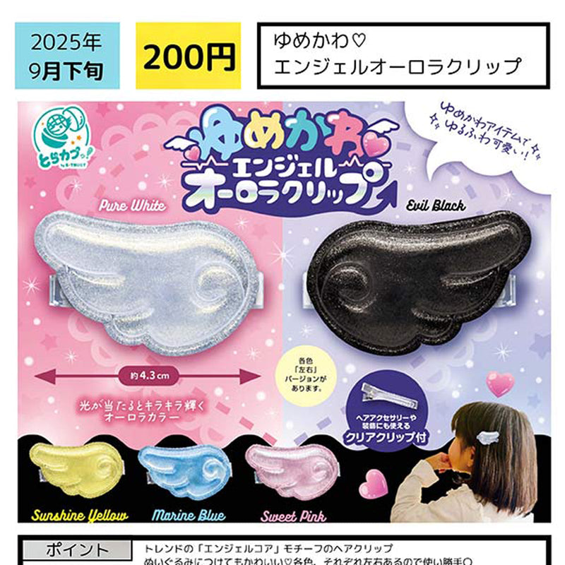 Yume Kawa Angel Aurora Clip - 50pc assort pack [Pre Order October 2025][2nd Chance]