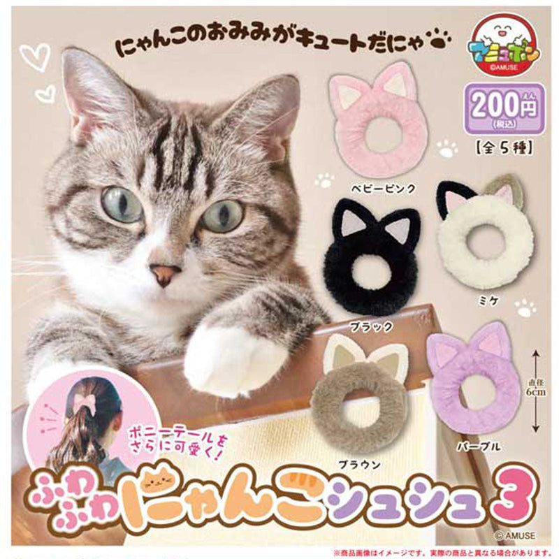 Fluffy Cat Scrunchie vol.3 - 50pc assort pack [Pre Order September 2025][2nd Chance]