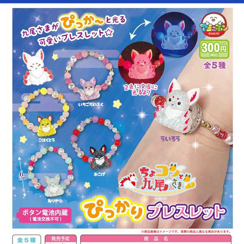 Chokonto Nine Tailed Fox Pikkari Bracelet - 40pc assort pack [Pre Order September 2025][2nd Chance]