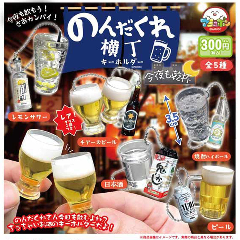 Nondakure Yokocho Keychain Kanpai Tonight - 40pc assort pack [Pre Order September 2025][2nd Chance]