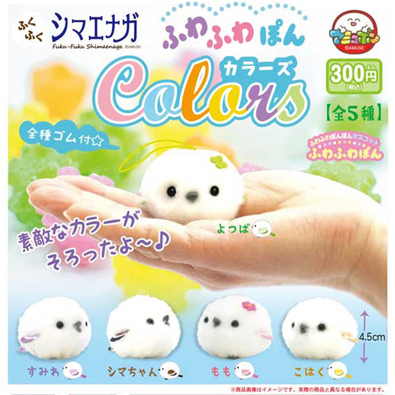 Fuku Fuku Shimaenaga Fuwa Fuwa Pon Colors - 40pc assort pack [Pre Order September 2025][2nd Chance]
