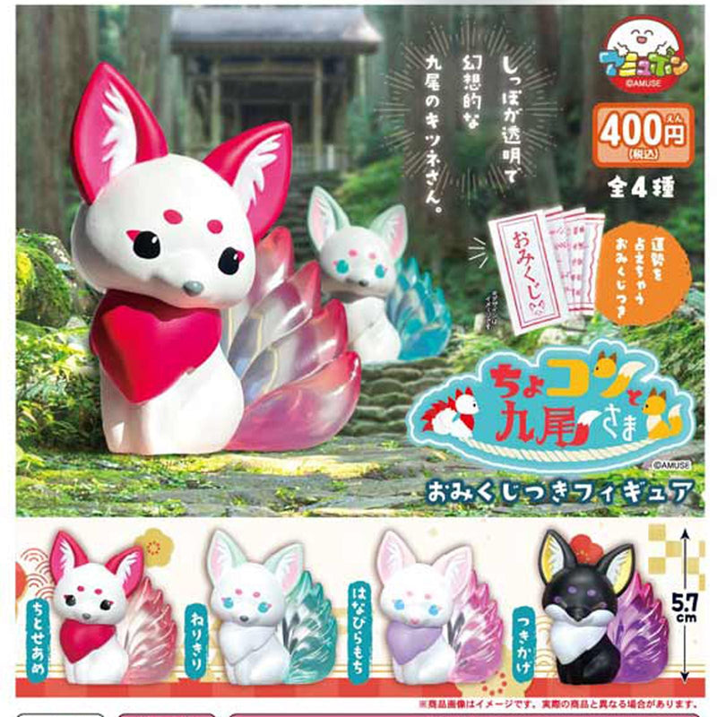 Chokonto Nine Tailed Fox Omikuji Figure - 30pc assort pack [Pre Order September 2025][2nd Chance]