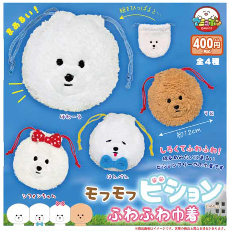 Mofu Mofu Bichon Fluffy Kinchaku - 30pc assort pack [Pre Order September 2025][2nd Chance]