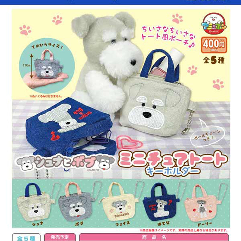 Shuna and Bob Miniature Tote Keychain - 30pc assort pack [Pre Order September 2025][2nd Chance]