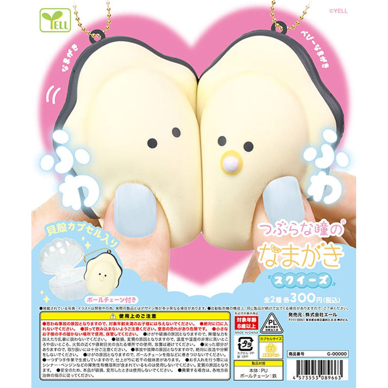 Shiny Eyes Raw Oyster Squeeze - 40pc assort pack [Pre Order September 2025][2nd Chance]