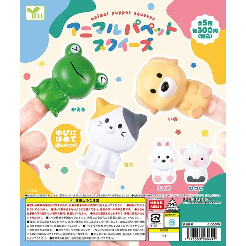 Animal Puppet Squeeze - 40pc assort pack [Pre Order September 2025]