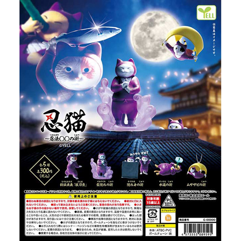 Cat Ninja - 40pc assort pack [Pre Order September 2025][2nd Chance]