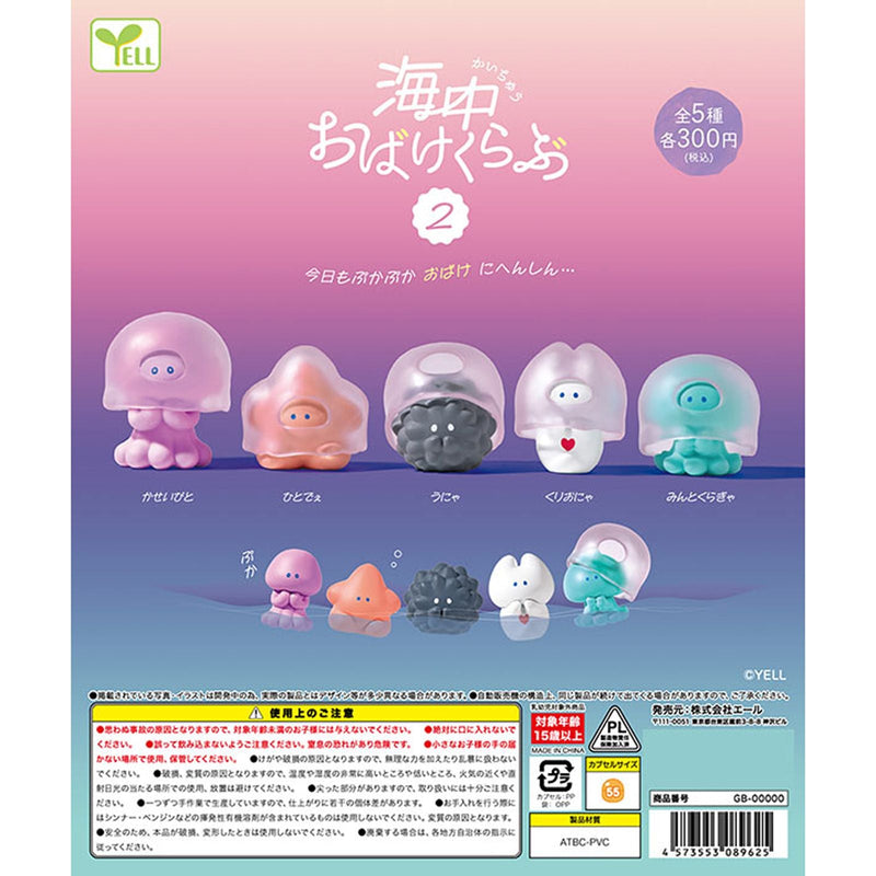 Under Ocean Ghost Club vol.2 - 40pc assort pack [Pre Order September 2025][2nd Chance]