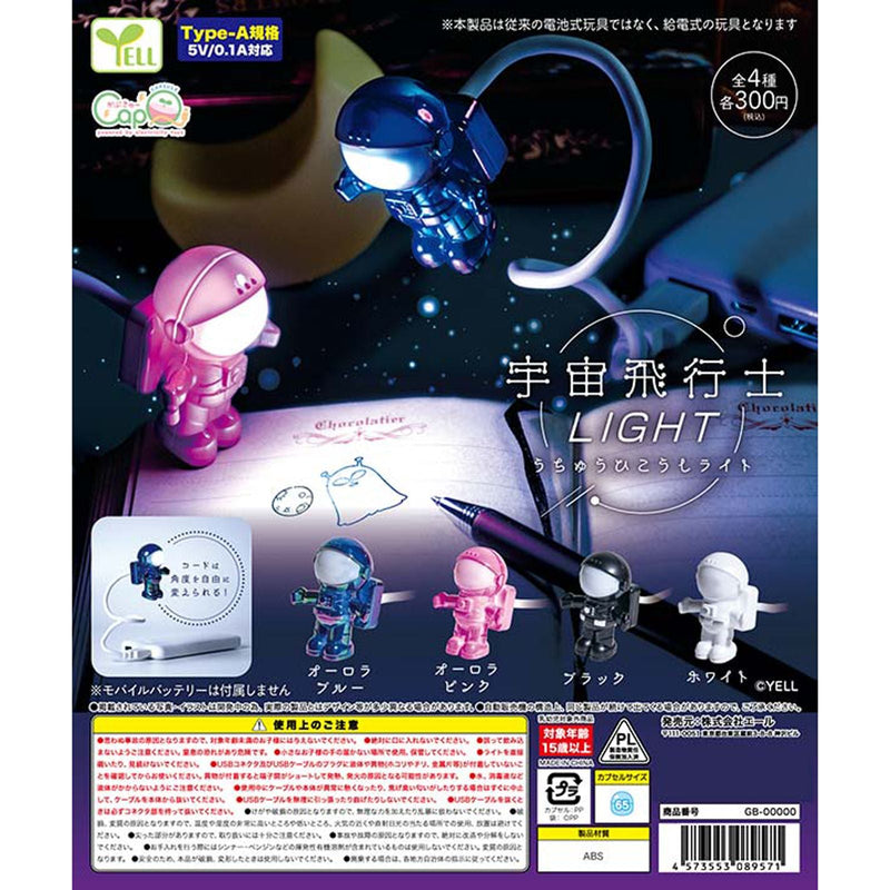 Astronaut LIGHT - 40pc assort pack [Pre Order September 2025][2nd Chance]