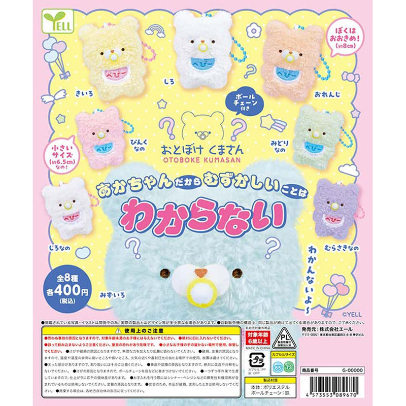 Otoboke Bear Can't Understand Because I'm a Baby - 30pc assort pack [Pre Order September 2025][2nd Chance]