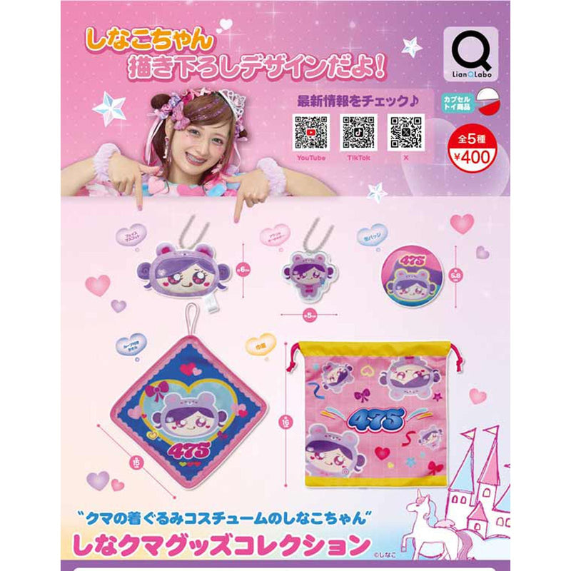 Shina Bear Goods Collection - 30pc assort pack [Pre Order September 2025][2nd Chance]