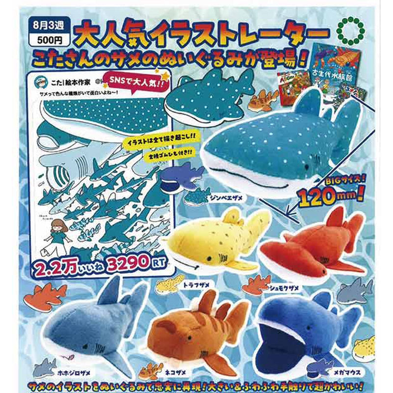 ATC Kota Shark Stuffed Toy - 20pc assort pack [Pre Order September 2025][2nd Chance]