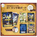 Doctor Zakka Egg Store Medical Note Pouch vol.2 - 30pc assort pack