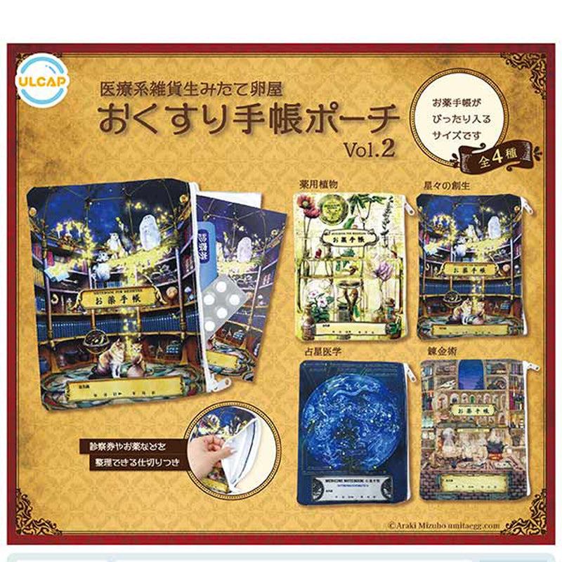 Medical Zakka Medicine Note Pouch vol.2 - 30pc assort pack [Pre Order September 2025][2nd Chance]
