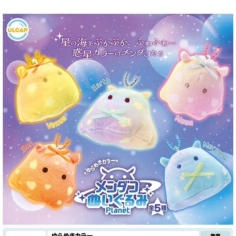 Yurameki Color Mendako Stuffed Toy Planet - 30pc assort pack [Pre Order September 2025][2nd Chance]