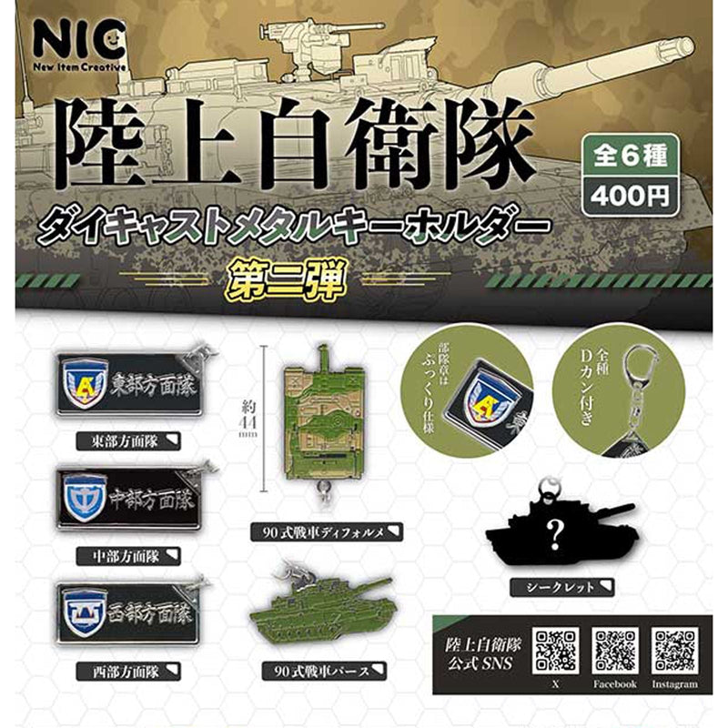 Self Defence Force Diecast Metal Keychain vol.2 - 30pc assort pack [Pre Order September 2025][2nd Chance]