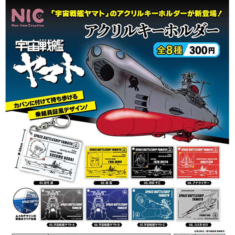 Space Battleship Yamato Acrylic Keychain - 40pc assort pack [Pre Order September 2025][2nd Chance]