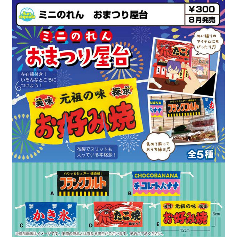 Omatsuri Yatai Mini Banner - 40pc assort pack