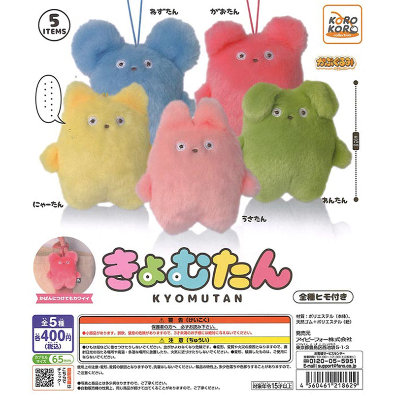 Koro Koro Collection Kyomutan Capugurumi - 30pc assort pack