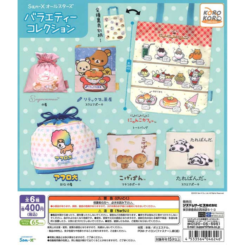 San-X Allstars Variety Collection - 30pc assort pack