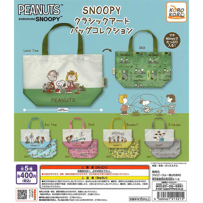PEANUTS Koro Koro Snoopy Classic Art Bag Collection - 30pc assort pack [Pre Order September 2025][2nd Chance]