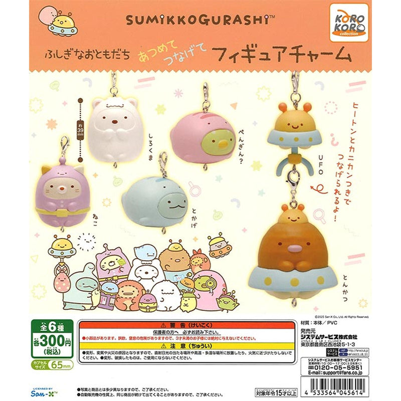 Sumikko Gurashi Mysterious Friends Collect and Connect Figure Charm - 40pc assort pack