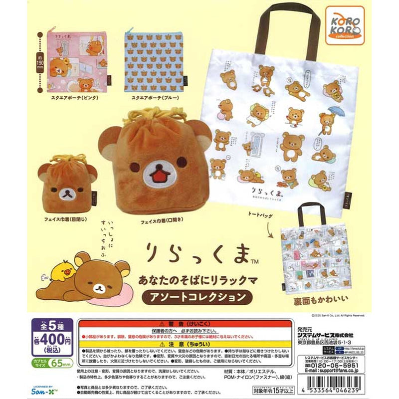 Rilakkuma Rilakkuma is Next to You Assort Collection - 30pc assort pack