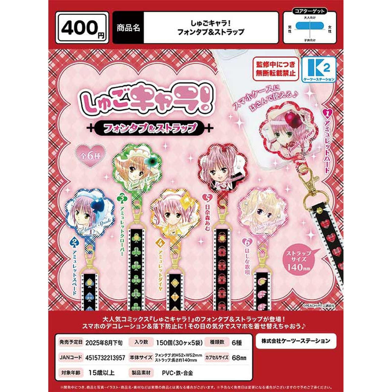 Shugo Chara! Phone Tab & Strap - 30pc assort pack [Pre Order September 2025][2nd Chance]