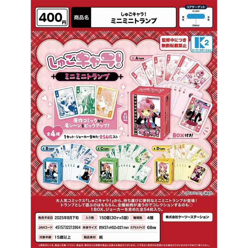 Shugo Chara! Mini Mini Playing Cards - 30pc assort pack [Pre Order September 2025][2nd Chance]