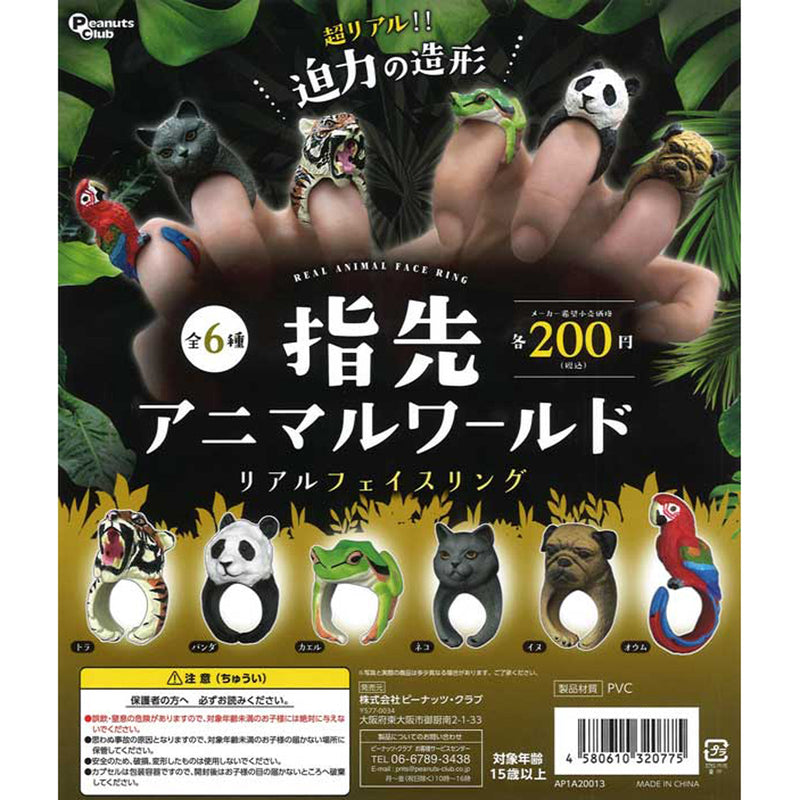 Finger Tip Animal World Realistic Face Ring - 50pc assort pack