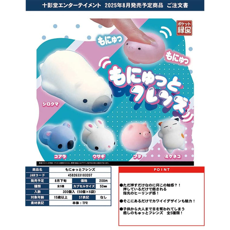 Monyutto Friends - 50pc assort pack [Pre Order September 2025][2nd Chance]