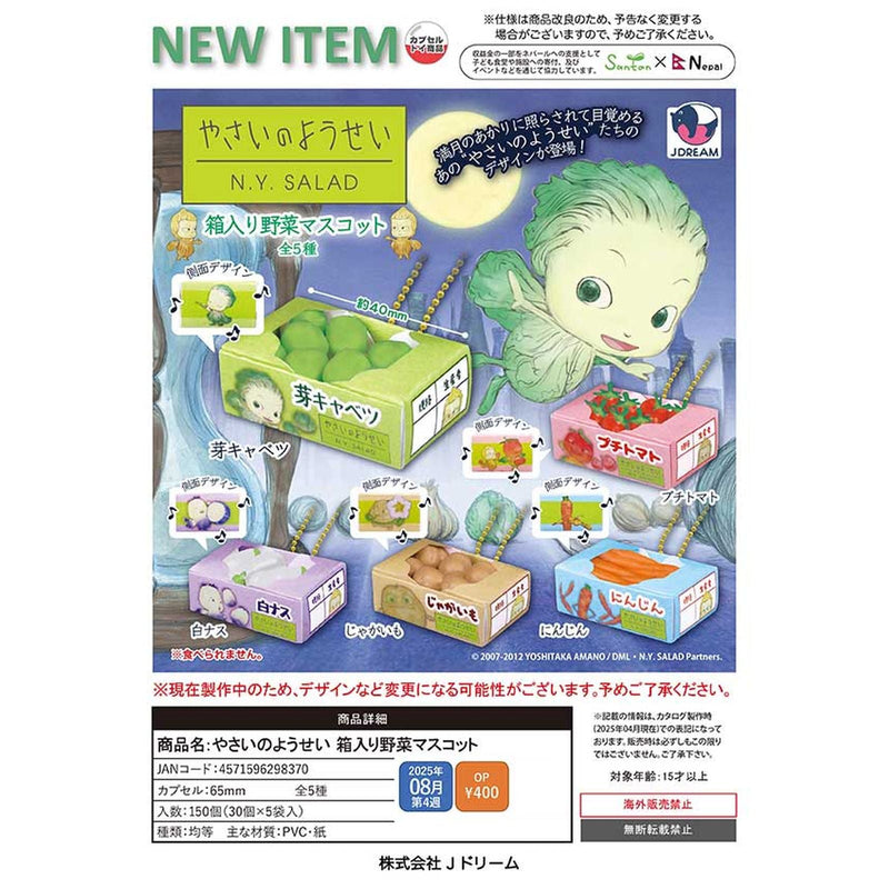 Vegetable Fairy Vegetable in the Box Mascot - 30pc assort pack [Pre Order September 2025][2nd Chance]