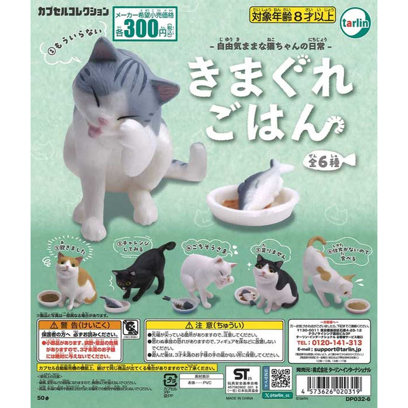 Kimagure Gohan - 40pc assort pack