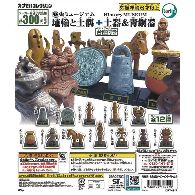 Haniwa and Dogu + Doki and Seidouki - 40pc assort pack [Pre Order September 2025][2nd Chance]