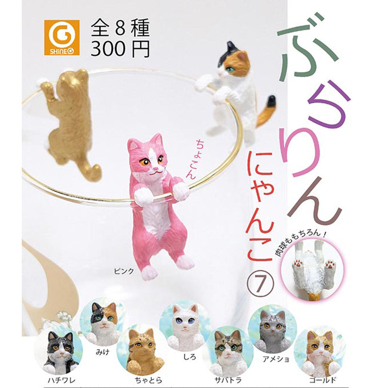 Hanging Cat vol.7 - 40pc assort pack [Pre Order September 2025][2nd Chance]