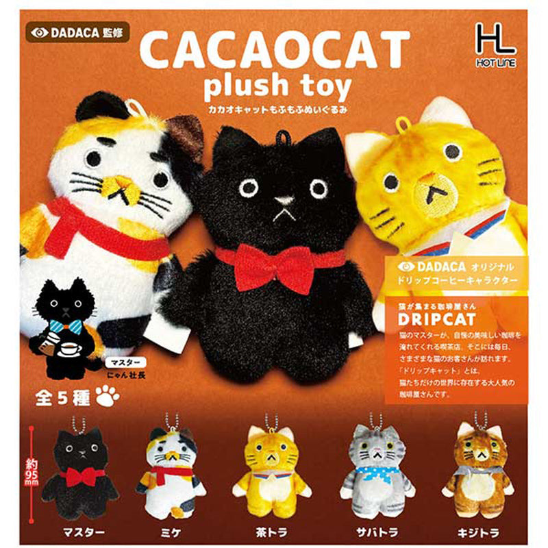 CACAOCAT Mofu Mofu Stuffed Toy - 20pc assort pack [Pre Order September 2025][2nd Chance]