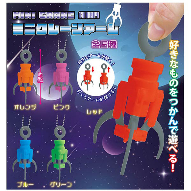 Mini Crane Arm - 30pc assort pack [Pre Order September 2025][2nd Chance]